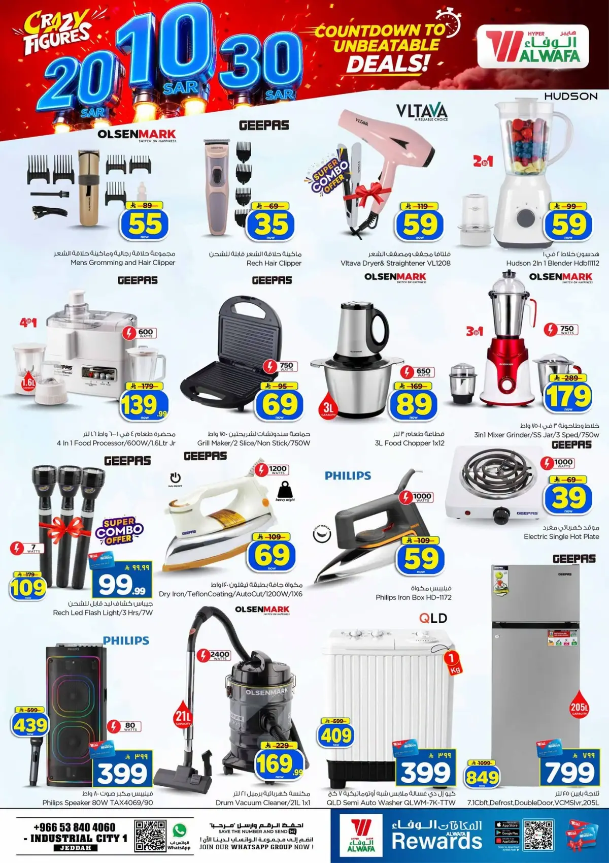 10,20,30 RIYAL DEALS - Page 17