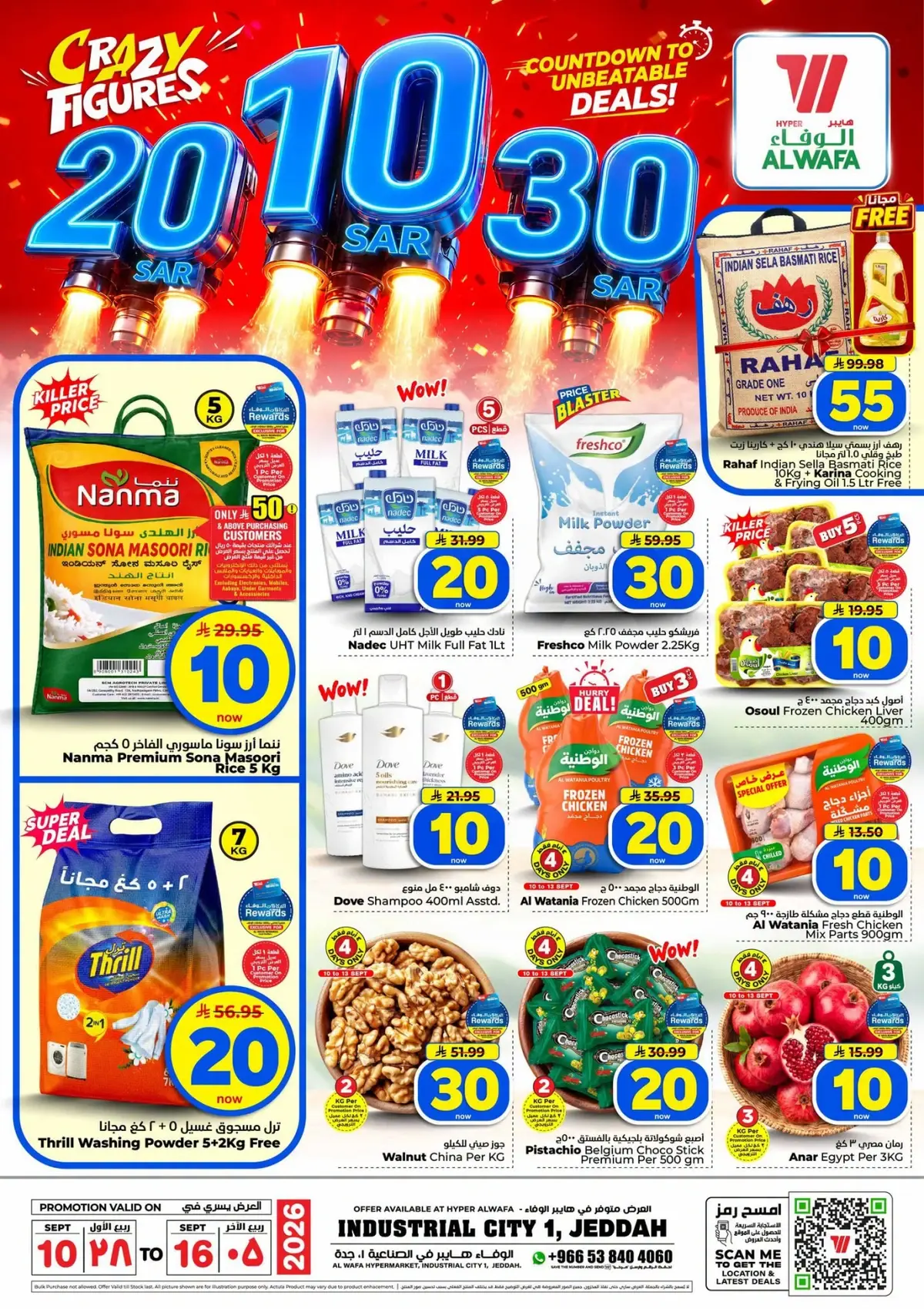 10,20,30 RIYAL DEALS