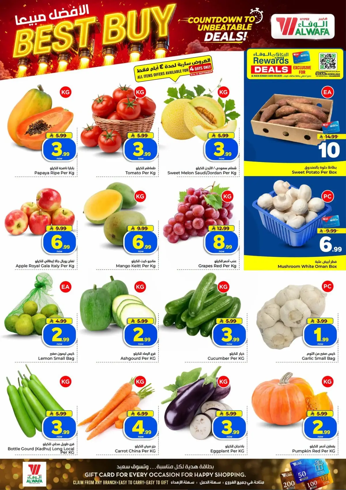 10,20,30 RIYAL DEALS - Page 4