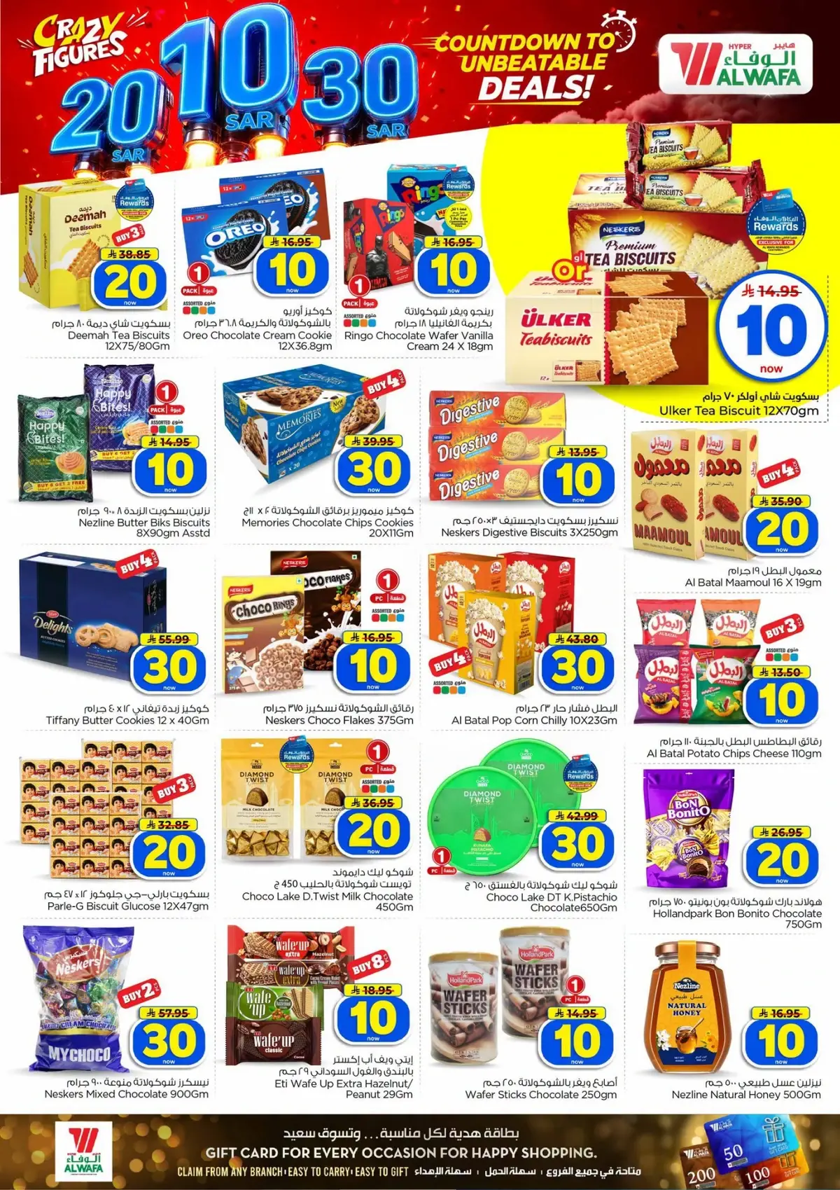 10,20,30 RIYAL DEALS - Page 6