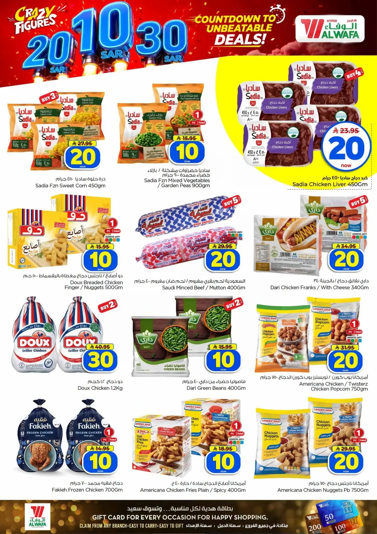10,20,30 RIYAL DEALS - Page 8