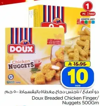 Doux Breaded Chicken Finger/Nuggets 500g