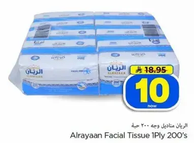 Alrayaan Facial Tissue 1Ply 200's