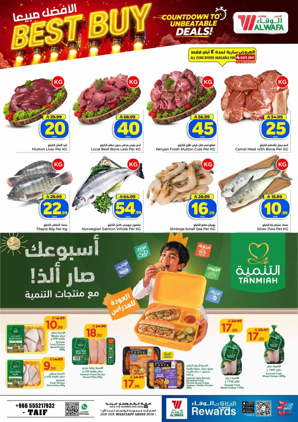 عروض 10 ,20 . 30 ريال - صفحة 4