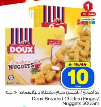 Doux Breaded Chicken Finger / Nuggets 500Gm
