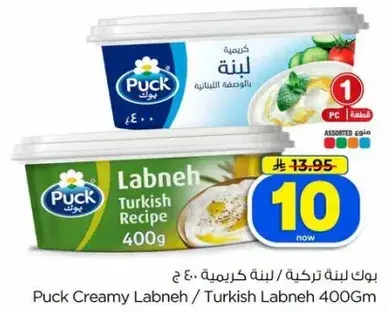 بوك لبنه تركيه 400 جرام