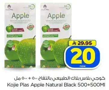 Kojie Plus Apple Natural Black 500+500Ml