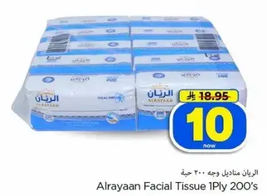 Alrayaan Facial Tissue 1Ply 200's.