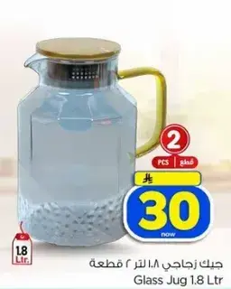Glass Jug 1.8 L