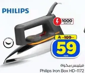 مكواه فيليبس HD-1172، 1000 واط.