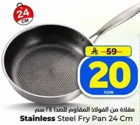 Stainless Steel Fry Pan, 24 cm