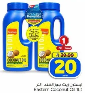ايسترن زيت جوز الهند 1 لتر