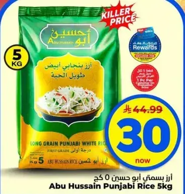 Abu Hussain Punjabi Rice 5kg