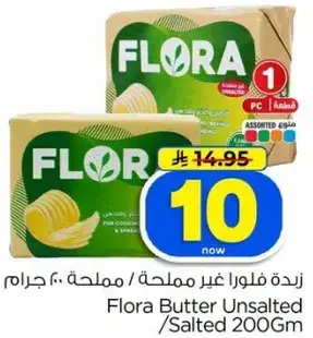 Flora Butter Unsalted/Salted 200G