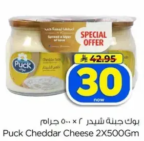 بوك جبنه شيدر 2 × 500 جرام