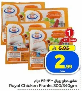 Royal Chicken Franks 300/340Gm