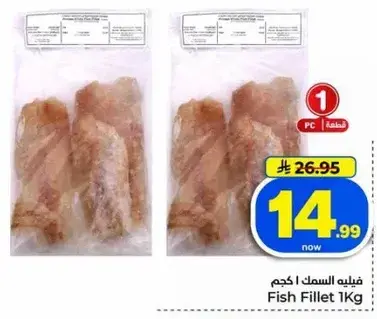 Fish Fillet 1kg