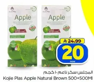 Kojie Plus Apple Natural Brown 500+500ml