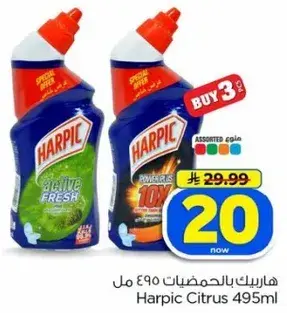 هاربيك بالحمضيات 495 مل
