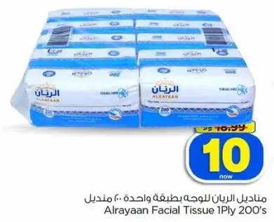 Alrayaan Facial Tissue 1Ply 200's