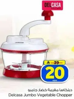 Delcasa Jumbo Vegetable Chopper