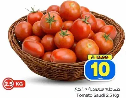 طماطم سعوديه 2.5 كغ