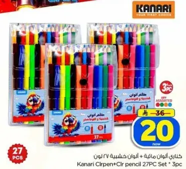 مجموعه اقلام ملونه 27 قطعه