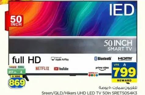 تلفزيون سمارت 50 بوصه