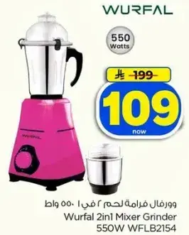 Wurfal 2in1 Mixer Grinder 550W