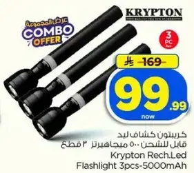 Krypton Rech.Led Flashlight 3pcs-5000mAh