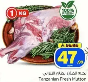 لحم الضان الطازج التنجاني