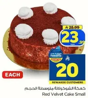 كيكه الشوكولاته متوسطه الحجم