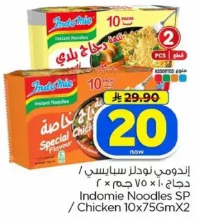 Indomie Noodles SP Chicken 10x75g