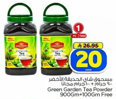 Green Garden Tea Powder 900Gm+100Gm Free