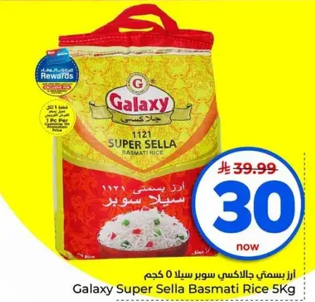 Galaxy Super Sella Basmati Rice 5kg