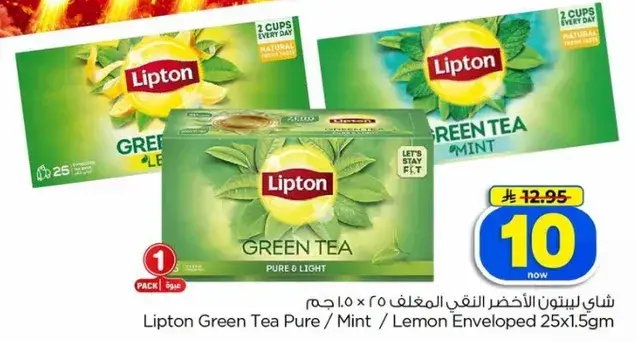 Lipton Green Tea Pure & Mint 25x1.5g
