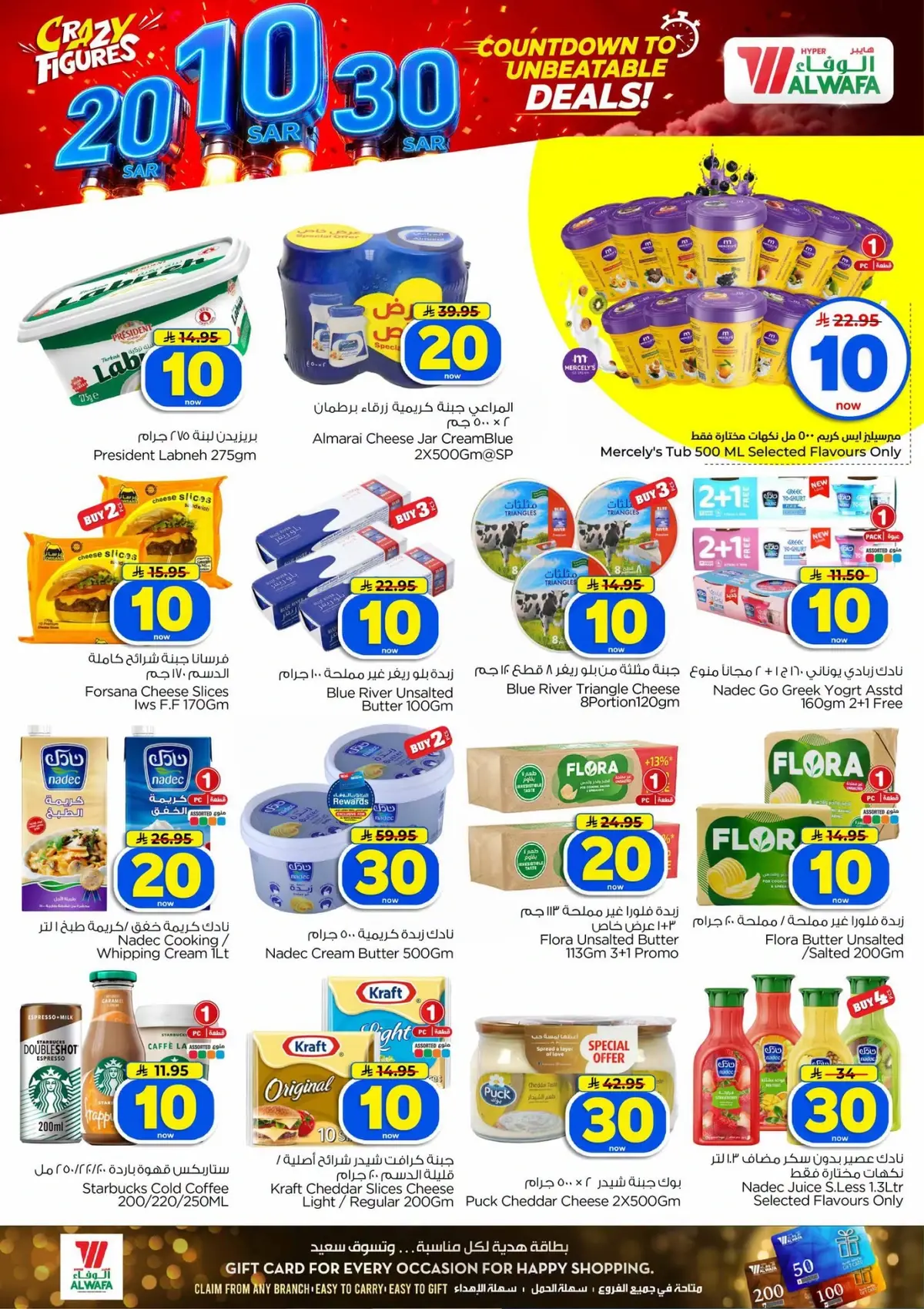 10,20,30 RIYAL DEALS - Page 10