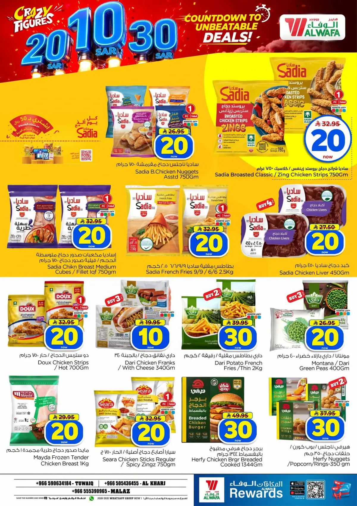 10,20,30 RIYAL DEALS - Page 11
