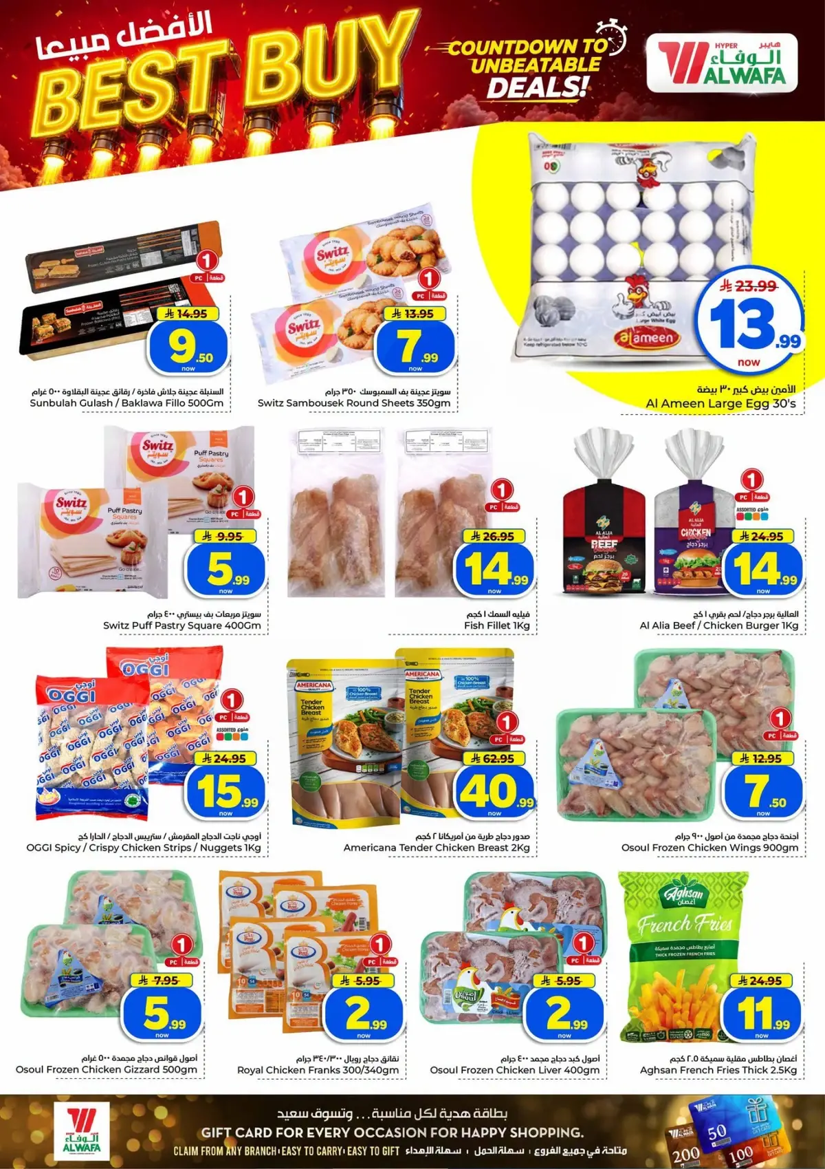 10,20,30 RIYAL DEALS - Page 12