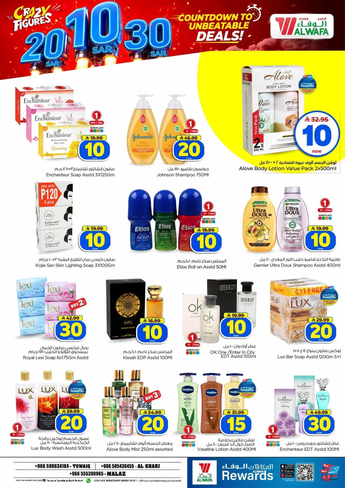 10,20,30 RIYAL DEALS - Page 13