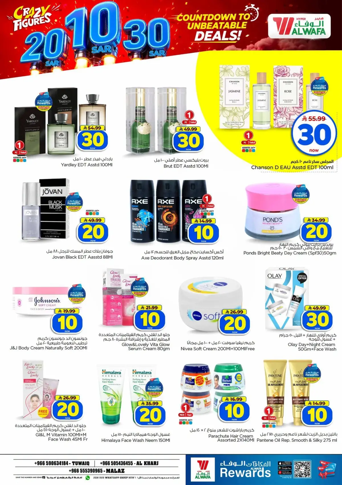 10,20,30 RIYAL DEALS - Page 15