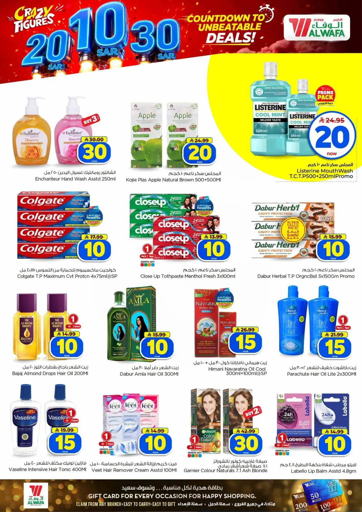 10,20,30 RIYAL DEALS - Page 16