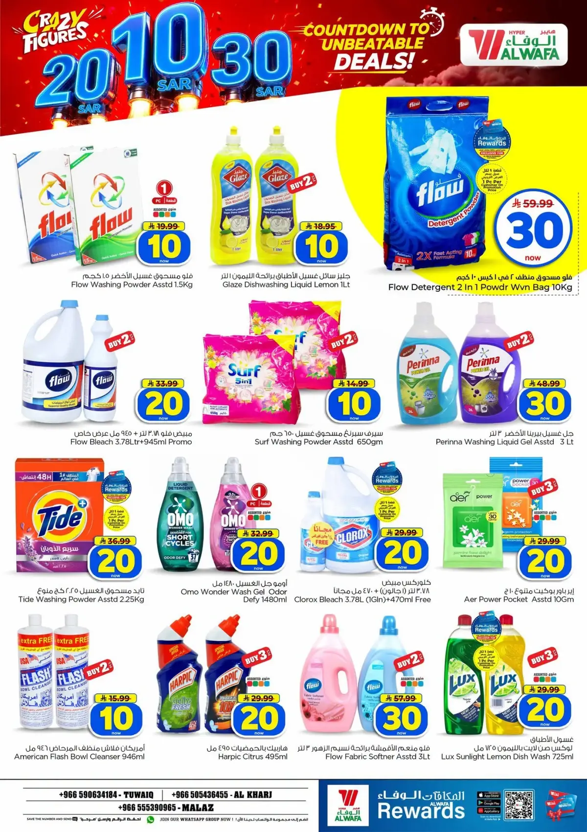 10,20,30 RIYAL DEALS - Page 17
