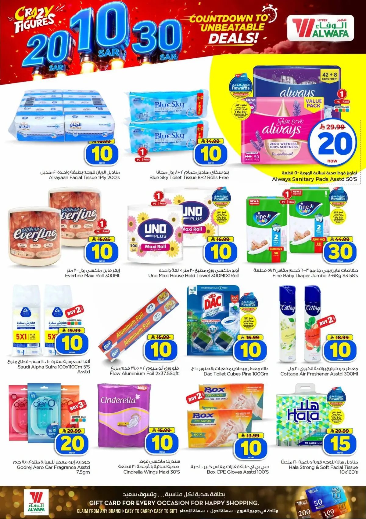 10,20,30 RIYAL DEALS - Page 18
