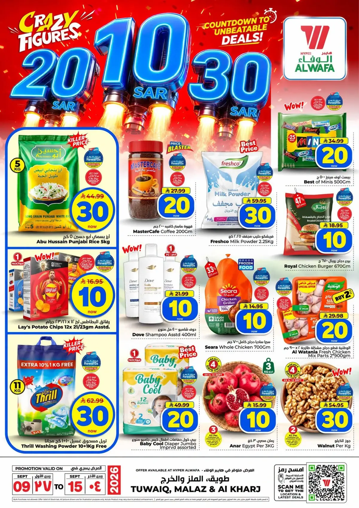10,20,30 RIYAL DEALS