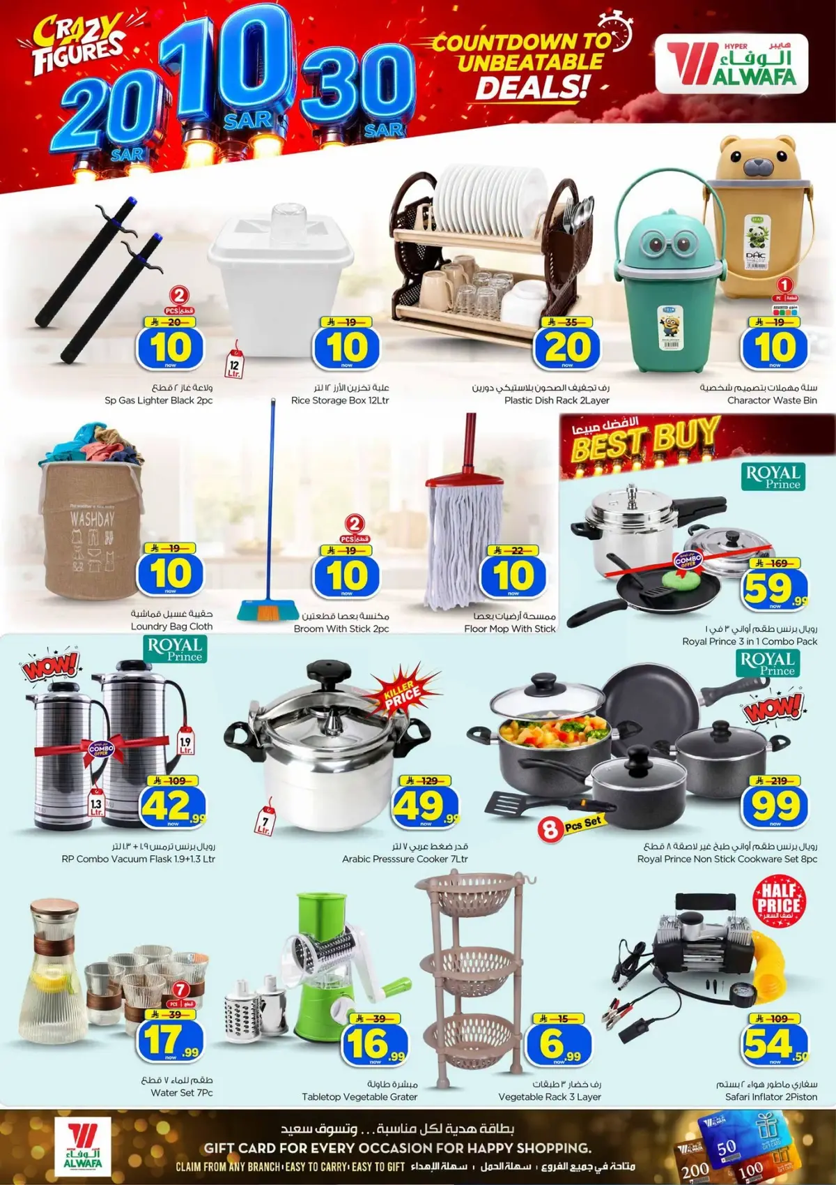 10,20,30 RIYAL DEALS - Page 20