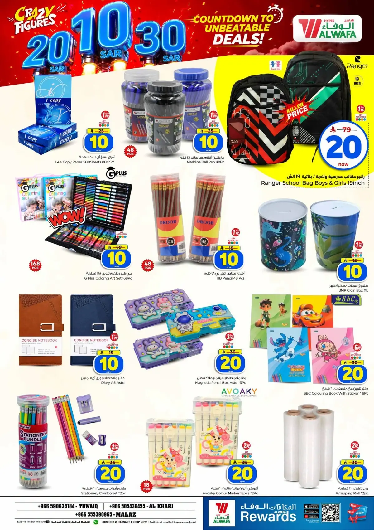 10,20,30 RIYAL DEALS - Page 21