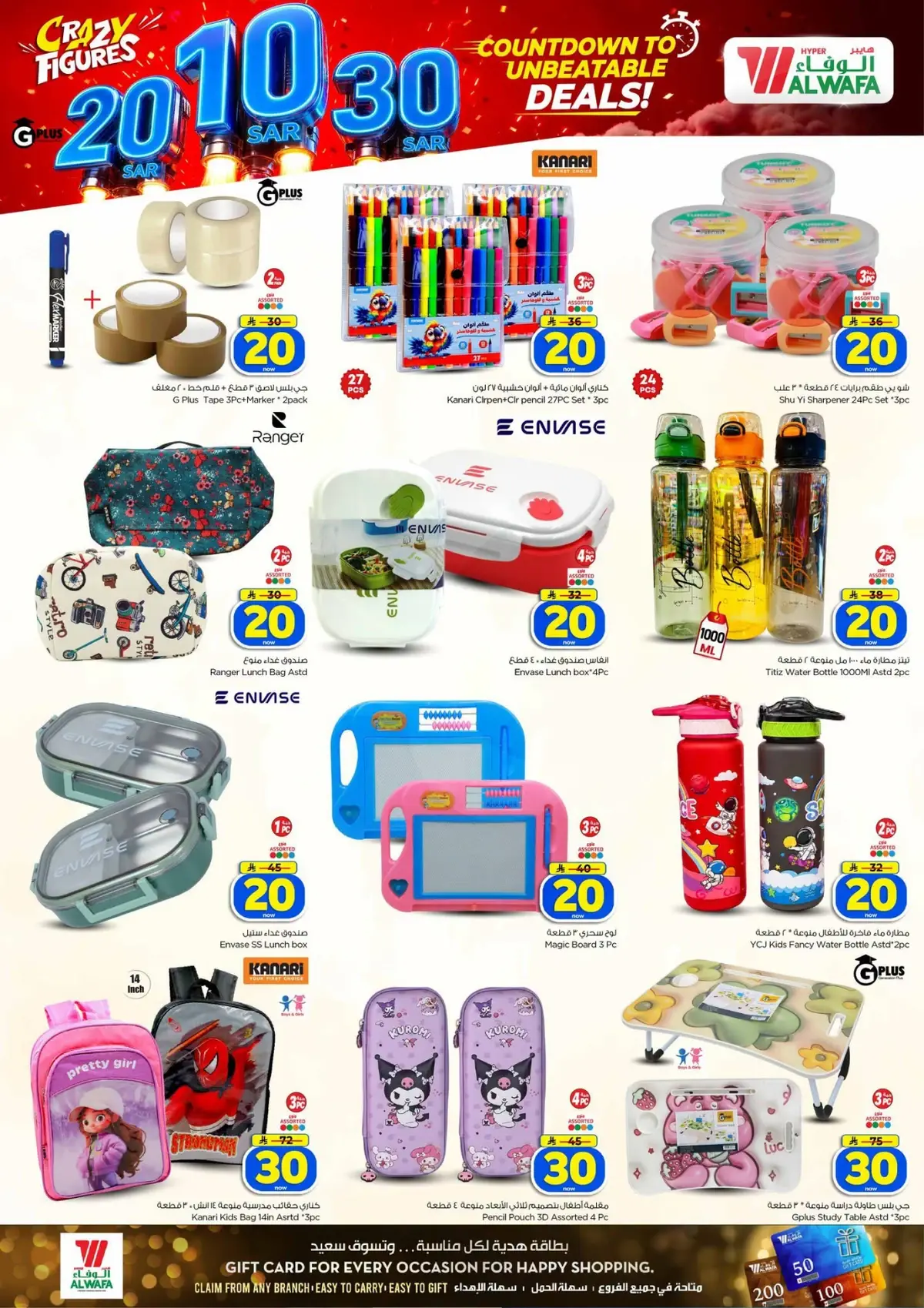 10,20,30 RIYAL DEALS - Page 22