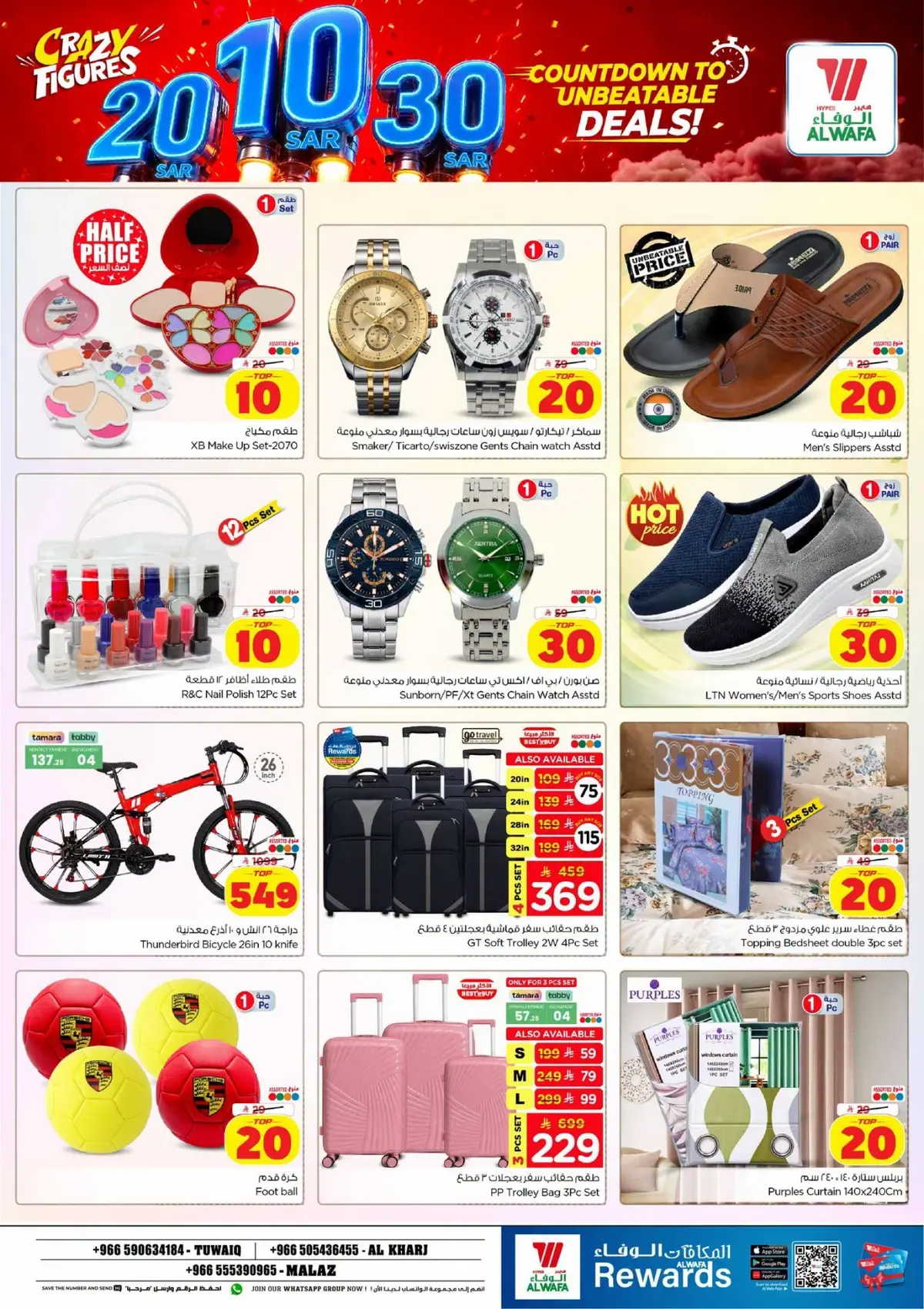 10,20,30 RIYAL DEALS - Page 23