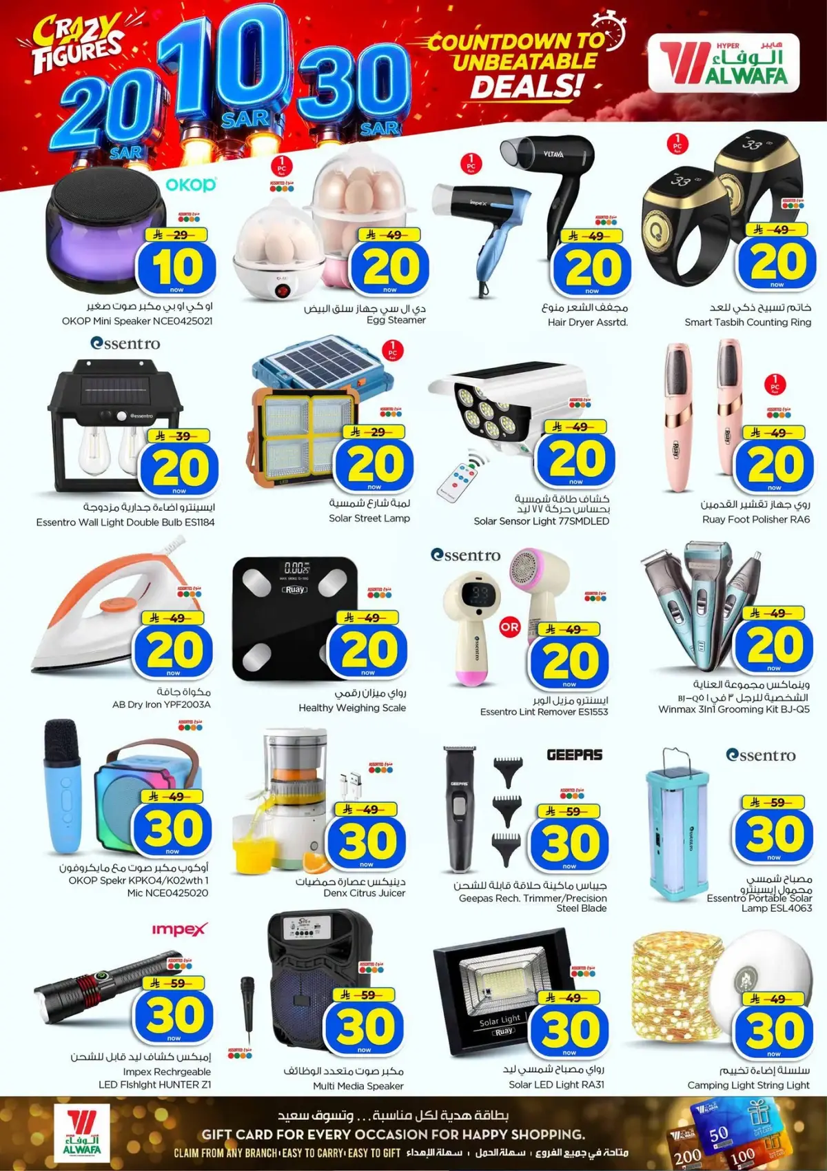 10,20,30 RIYAL DEALS - Page 24